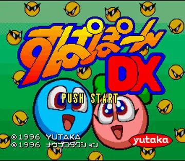 Supapoon DX (Japan) screen shot title